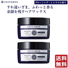 【まとめ買い】ヘアワックス メンズ ワックス PROUDMEN プラウドメン フレグランスワックス グルーミング シトラス 60g×2個セット [ スタイリング剤 男性用 ヘアスタイリング剤 誕生日プレゼント ]