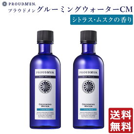 【まとめ買い】ボディローション いい香り メンズ PROUDMEN プラウドメン グルーミングウォーター CM シトラス ムスク 200ml×2本セット 全身 化粧水 [ ボディミスト メンズコスメ 男性用 おすすめ ]