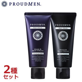 【店内全品P10倍★4/27 9:59まで】「まるで香水の香り」ハンドクリーム ギフト PROUDMEN プラウドメン ハンド＆スキンクリーム グルーミングシトラス 60g + ラグジュアリー・オリエンタル 60g [ メンズ いい香り おしゃれ 携帯用 誕生日プレゼント ]