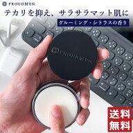 「テカりを抑え、肌の凹凸を自然にカバー」テカリ防止 メンズ クリーム PROUDMEN プラウドメン スキンマ…