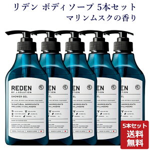 ySi|Cg10{10/17 9:59܂Łzy܂ƂߔzREDEN f {fB[\[v {fB\[v }XN̍ 500ml 5{Zbg Ki Y
