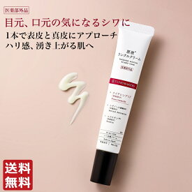 【全品ポイント10倍★8/11 1:59まで】チューンメーカーズ TUNEMAKERS 原液リンクルクリーム 薬用原液シワ改善クリーム 15g (医薬部外品) 無香料 無着色 無鉱物油 石油系界面活性剤・アルコールフリー 原液 原液化粧品