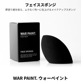 WAR PAINT. ウォーペイント メンズ フェイススポンジ