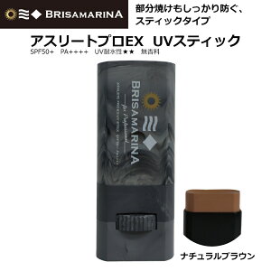 T[tB Ă~ XeBbN BRISA MARINA uT}[i AX[gvEX UVXeBbN AbvTCN SPF50+ PA++++ UVϐ  10g i`uE