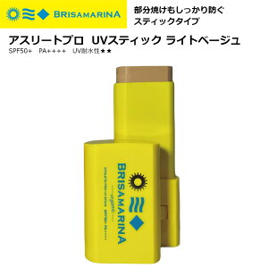 ySi|Cg10{12/1 23:59܂ŁzT[tB Ă~ XeBbN BRISA MARINA uT}[i AX[gv@UVXeBbN SPF50+ PA++++ UVϐ  11.5g Cgx[W