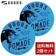【全品ポイント10倍★7/11 1:59まで】【2個セット】DOORS ドアーズ ポマード フルーティ＆フゼアノート 1…