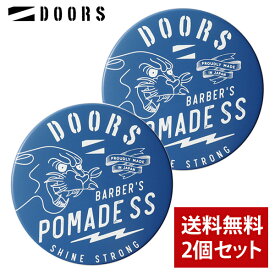 【今ならポイント10倍！】【2個セット】DOORS ドアーズ ポマードSS [SHINE STRONG] フルーティ＆フゼアノート 120g