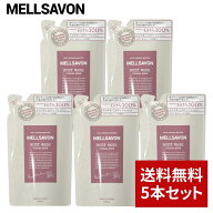 【まとめ買い】メルサボン ボディウォッシュ フローラルハーブ 詰め替え用 380ml 5本セット ボディソープ…