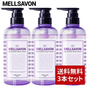 �y�S�i�|�C���g10�{��12/15 23:59�܂Łz�y�܂Ƃߔ����z��p �����T�{�� �f�I�h�����g�{�f�B�E�H�b�V�� �X�C�[�g�z���C�g�u�[�P 400ml 3�{�Z�b�g �{�f�B�\�[�v ��򕔊O�i