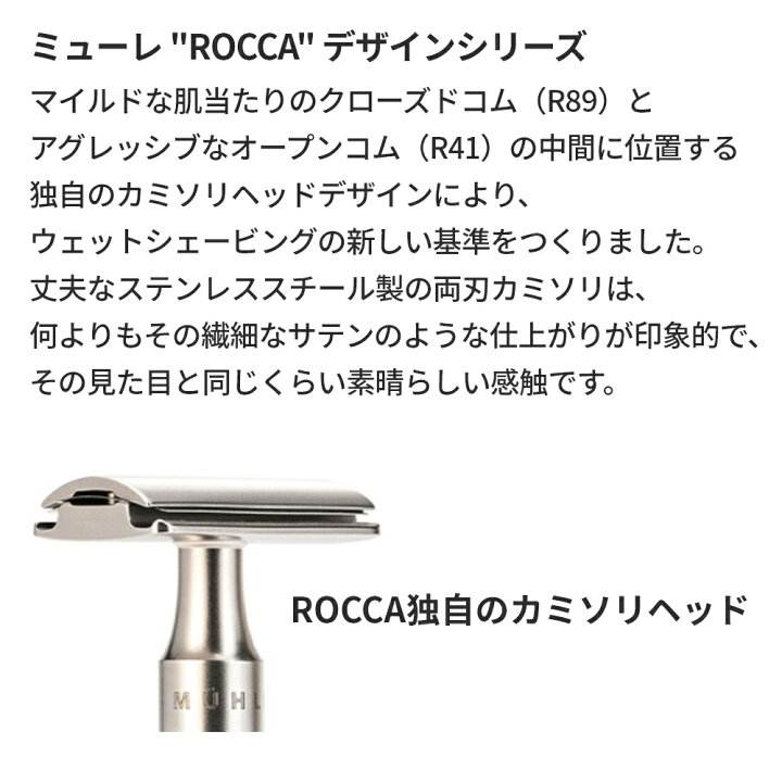楽天市場】【全品ポイント10倍☆7/11 1:59まで】ミューレ ROCCA 