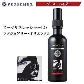 【送料無料】プラウドメン スターウォーズデザイン スーツリフレッシャーLO 200ml ラグジュアリーオリエンタルの香り（ダース・ベイダー）衣類用 消臭スプレー 消臭 衣服