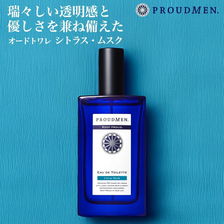 楽天市場】【シトラス・ムスクの香り】PROUDMEN プラウドメン 