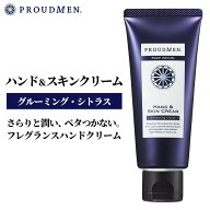 「まるで香水の香り」楽天1位 ハンドクリーム ギフト PROUDMEN プラウドメン ハンド＆スキンクリーム グ…