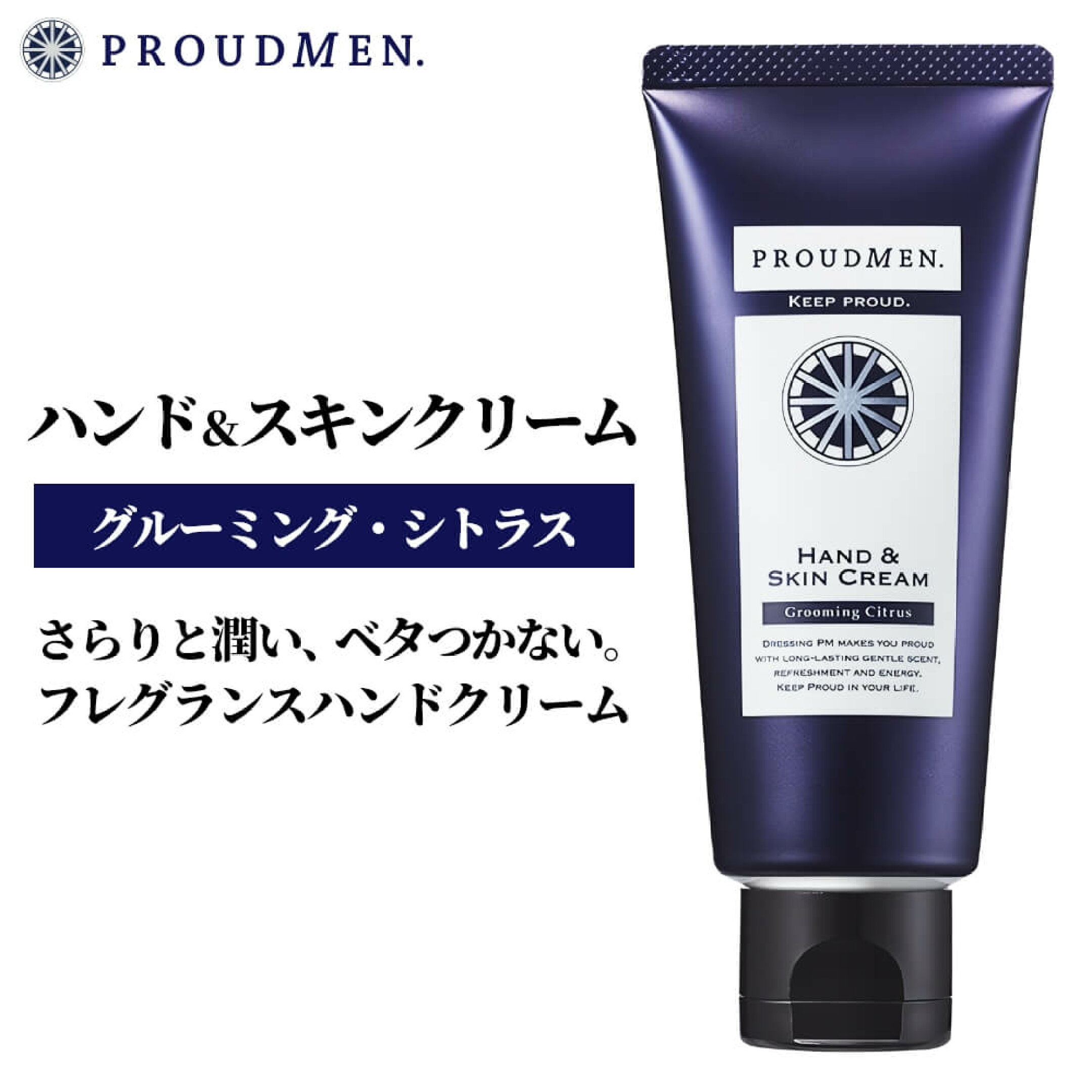 PROUDMEN プラウドメン ハンド＆スキンクリーム グルーミングシトラス