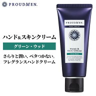 ハンドクリーム ギフト PROUDMEN プラウドメン ハンド＆スキンクリーム GW グリーンウッドの香り 60g ラ…