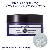 【全品ポイント10倍★7/26 1:59まで】「香水グリース誕生。髪に香りと濡れたようなツヤをプラス」グリー…