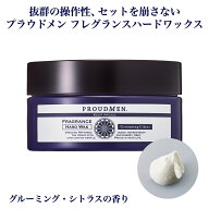 【全品ポイント10倍★6/18 23:59まで】「まるで香水のようなハードワックス」ヘアワックス メンズ ワック…