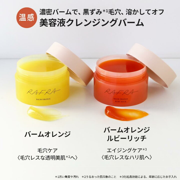 楽天市場】【全品ポイント10倍☆1/18 23:59まで】【お徳用】ラフラ 