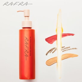 クレンジングオイル まつエクOK ダブル洗顔不要 ラフラ RAFRA オイルセラムクレンジング ルビーリッチ 150ml