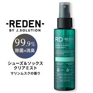�y�S�i�|�C���g10�{��7/26 1:59�܂ŁzREDEN ���f�� �V���[�Y���\�b�N�X �N���A�~�X�g �}�������X�N�̍��� 80ml �C �C�� �ߗ� �g�їp ���L�X�v���[ ���L�� �� �j�I�C �΍�