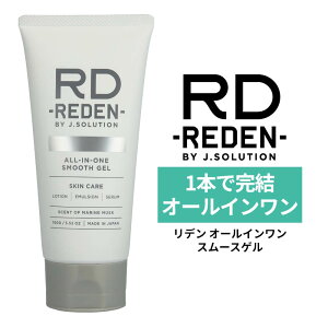 REDEN ���f�� �I�[���C�������X���[�X�Q�� R2 100g ���e�t ���ϐ� ���t �����Y �j�� �j���p