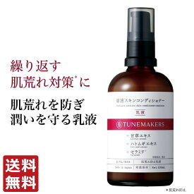 【全品ポイント10倍★8/11 1:59まで】チューンメーカーズ TUNEMAKERS 原液スキンコンディショナー乳液 100ml 無香料 無着色 原液 原液化粧品