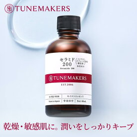 【お徳用】チューンメーカーズ TUNEMAKERS セラミド200 米ぬか由来 60ml 原液 美容液 セラミド原液 原液化粧品
