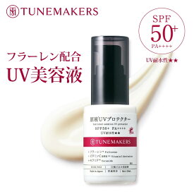 【全品ポイント10倍★9/11 1:59まで】チューンメーカーズ TUNEMAKERS 原液UVプロテクター 30ml（SPF50+、PA++++）日焼け止め 無香料 無着色 原液 原液化粧品