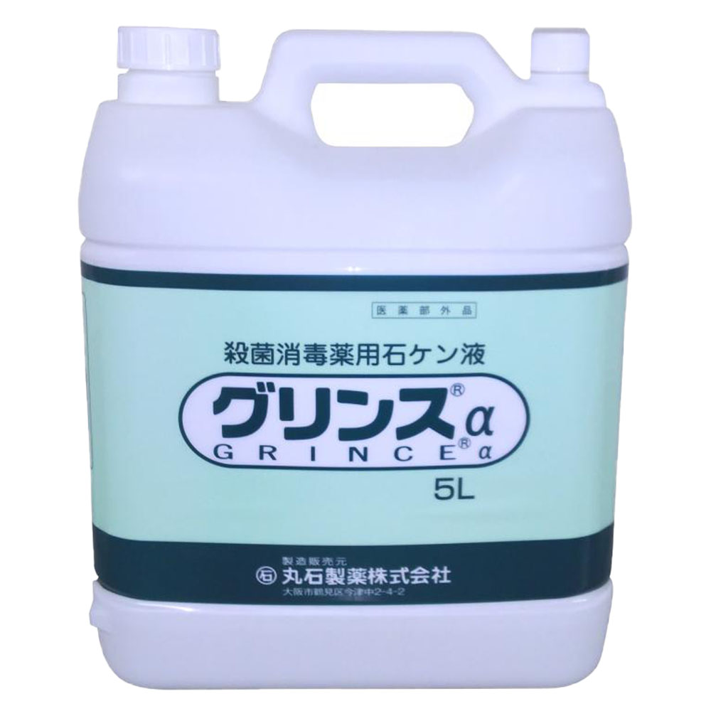  衛生用品 石鹸ソープ 石鹸液 業務用 大容量 グリンス アルファ
