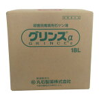 【グリンスα18L】 衛生用品 石鹸 石鹸ソープ アルファ 業務用 大容量