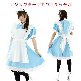 ワンタッチ一体型アリス風コスチューム コスプレ コスチューム ハロウィン 衣装 仮装 変装