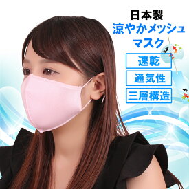 楽天市場 メッシュマスク ピンクの通販