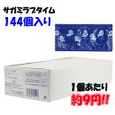 【サガミラブタイムH 144個入】あす楽 コンドーム サガミラブタイム 144個入 こんどーむ 避妊具 業務用 女性人気