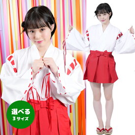 夢のなかの巫女ちゃま 巫女 コスプレ ミニスカ 巫女衣装 赤白 和風 セクシー コスチューム ハロウィン イベント用 衣装