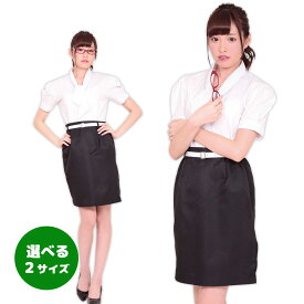 新米女子教師 OL コスプレ 衣装 スーツ風 制服風 コスチューム 白シャツ×黒スカート ハロウィン 仮装 イベント用