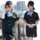 フライトガール CA コスプレ スチュワーデス 制服 キャビンアテンダント 衣装 黒 セクシー ハロウィン イベント コスチューム