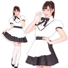 初めてのウェイトレスアルバイト コスプレ コスチューム メイド ウェイトレス ハロウィン イベント 衣装 仮装