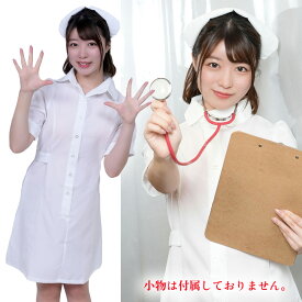天使ナース ナース服 コスプレ衣装 レディース 半袖ワンピース＆キャップセット 看護師風 制服 仮装 白 ホワイト