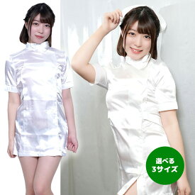 お願い☆ナース ナース コスプレ ホワイト サテン 半袖 帽子付き セクシー 衣装 仮装 レディース