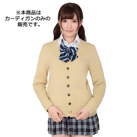 楽天市場 女子高生 カーディガンの通販