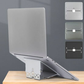ノートPC スタンド アルミ ノートパソコン スタンド PCスタンド 折り畳み式 Macbook Air Pro