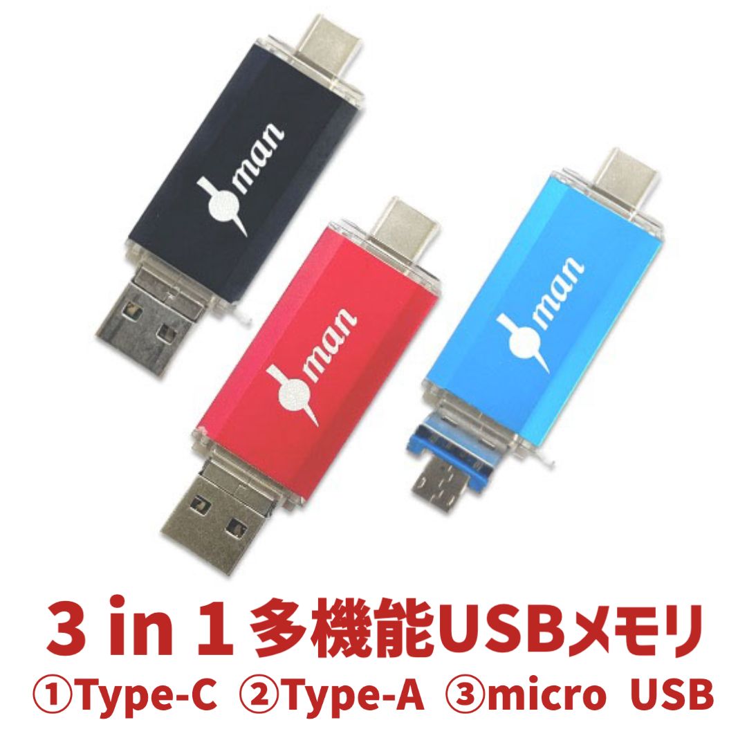 in USBメモリースティック 3.0 USB Type C Type A micro USB 32GB