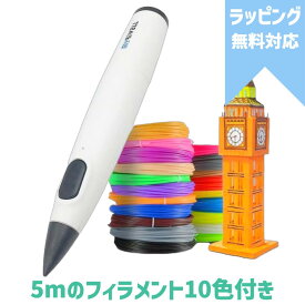 3Dペン 3Dプリンター PCL フィラメント 50m 付属【無料ラッピング対応】