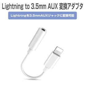 楽天市場 イヤホン ジャック 変換 アダプタの通販