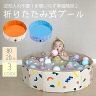 プール 家庭用 折りたたみ 空気入れ不要 80×20cm ビニールプール 子供用プール 水遊び おしゃれ 子ども …