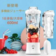 【人気商品】【2026年最新】【SALE！】ニンジャ スムージー ミキサー ブレンダー 持ち運び ジューサー 氷…