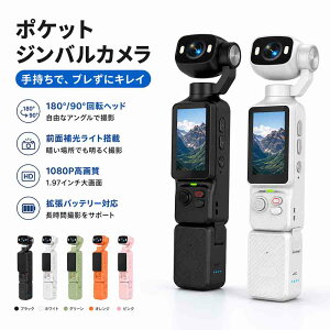 �y2026�N�ŐV���f���z�|�P�b�g�W���o���J���� 4K 200����f WiFi ���掿 1800mAh ��e�ʃo�b�e�� �A�N�V�����J���� 1.97�C���`��� ���