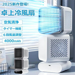 �y�V�o�� �z���╗�� 6�i�K���ʒ��� 16�����͗╗USB�[�d��120°�L�͈͎�����U�� ���É� �����ԉғ� �ȃG�l ���^�y�� �R���p�N�g �M���Ǒ΍� �ҏ��Ή� �f�X�N�N�[���[ �╗�@ �|�[�^�u���N