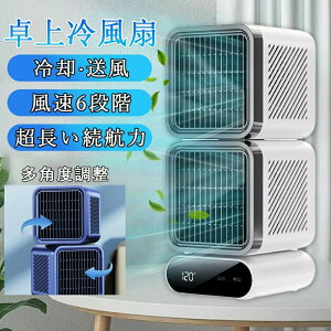 �y2026�ĐV�o��z��@ �╗�� ��� ���╗�� 6�i�K���ʒ��� 16�����͗╗ USB���d ���^ 120°�̍L�͈� �����ԉғ� �ȃG�l ���N�[���[ �����^�� ��p �⊴ ���É� ���p�x������U��