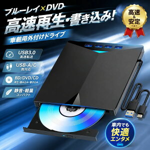 DVD�h���C�u �ԍڗp DVD �O�t�� USB3.0 �u���[���C�h���C�u�O�t���I����ɑ����y���������萫�I�O�t���u���[���C�h���C�u USB-A/C�Ή� BD/DVD/CD �Đ��E�ǂݍ��݁E�������ݑΉ� �|�[�^�u�� �É� ��